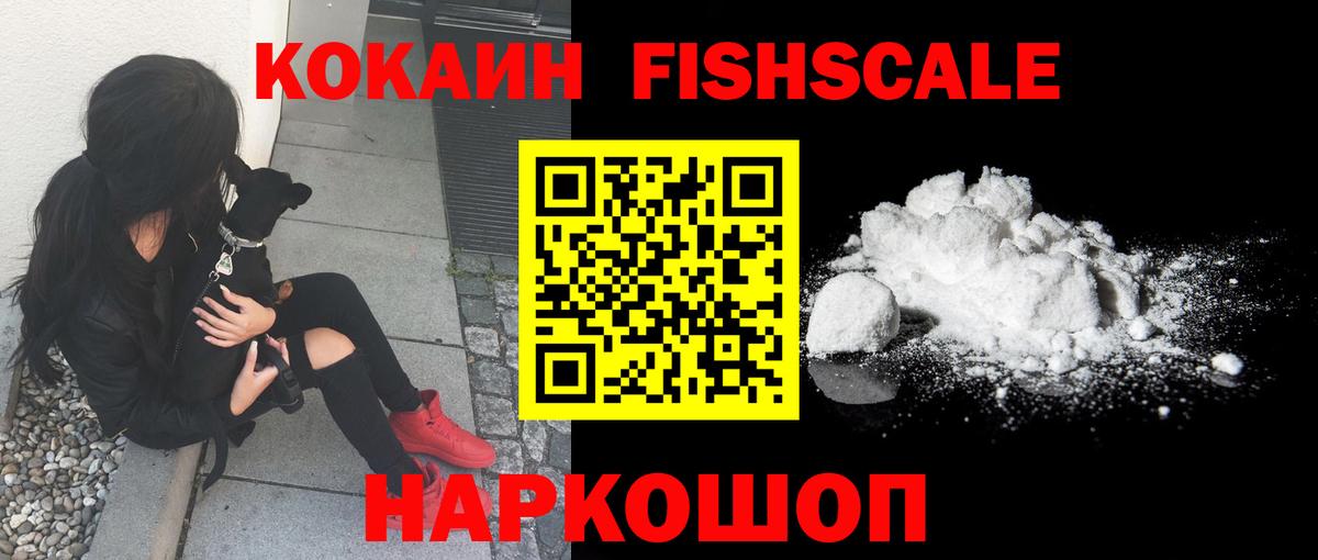 КОКАИН Боливия Рыбинск