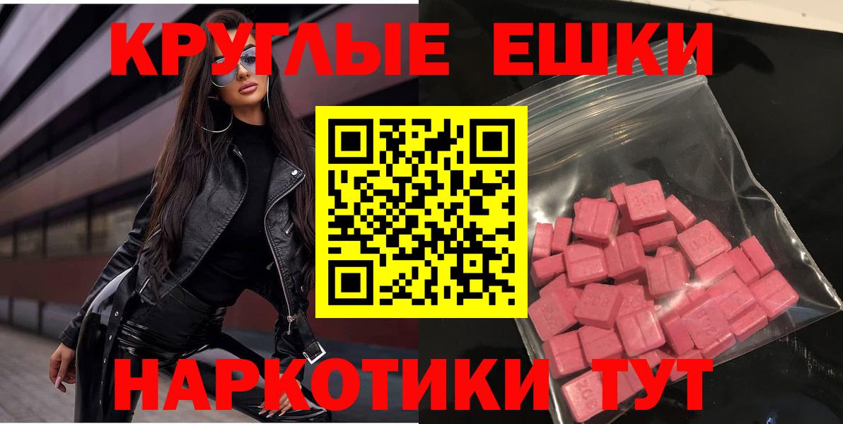 купить наркотик  Вход с VPN  Рыбинск  ЭКСТАЗИ 99%  Ecstasy XTC  ЭКСТАЗИ 
