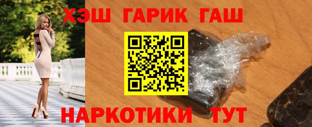 Гашиш  Вход с VPN  Гашиш убойный  Рыбинск  ГАШИШ hashish 