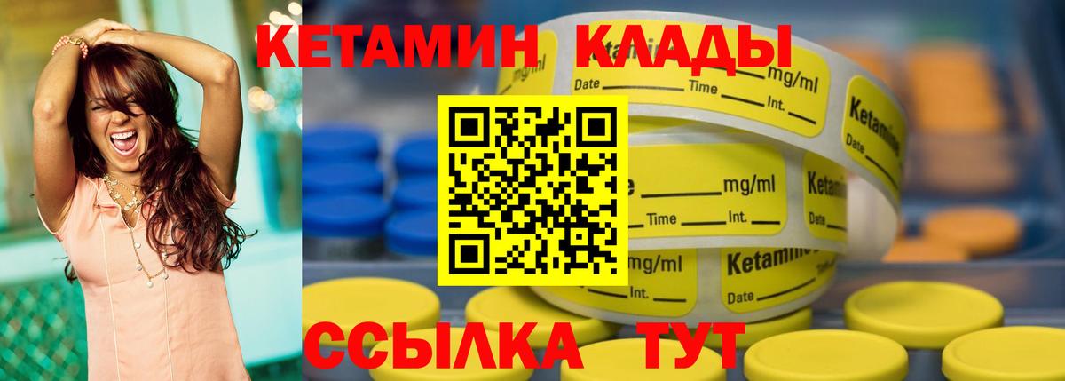 Рыбинск  КЕТАМИН VHQ  Кетамин ketamine  Вход с VPN 