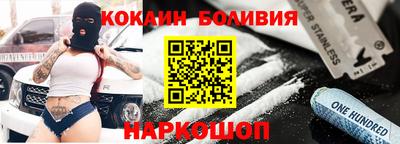 соль ск Наро-Фоминск