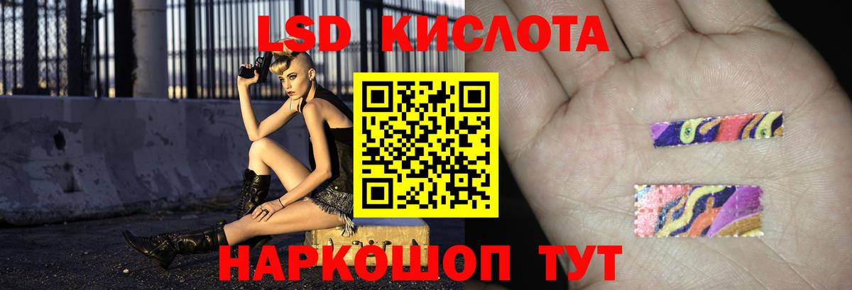 Рыбинск  ЛСД экстази кислота  Вход с VPN 