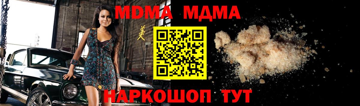 МДМА VHQ  MDMA crystal  Рыбинск  МДМА  Вход с VPN 