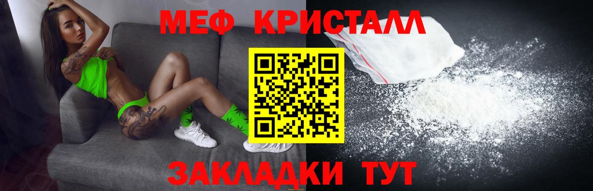 Рыбинск  МЕФ  МЕФ  Меф кристаллы  Вход с VPN 