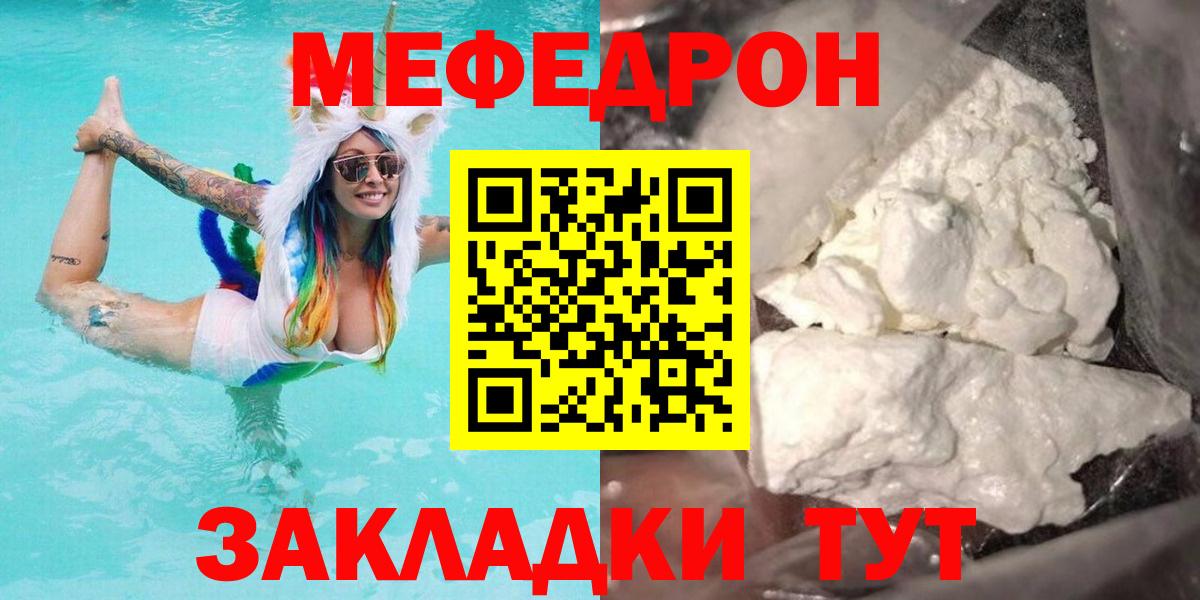 Меф Рыбинск