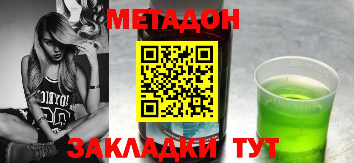 Метадон VHQ  Вход с VPN  Рыбинск 