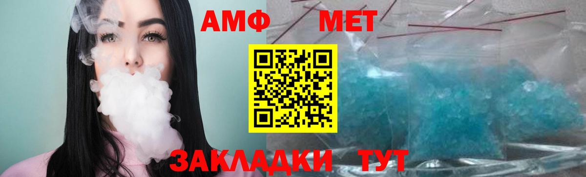 МЕТАМФЕТАМИН пудра  Вход с VPN  Рыбинск 