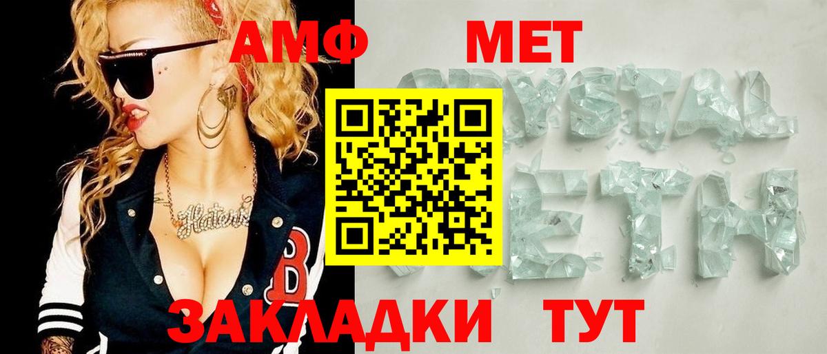 Метамфетамин мет Рыбинск