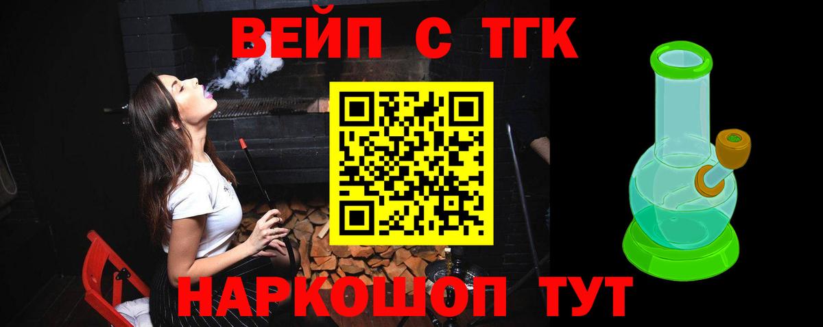 Дистиллят ТГК вейп Рыбинск